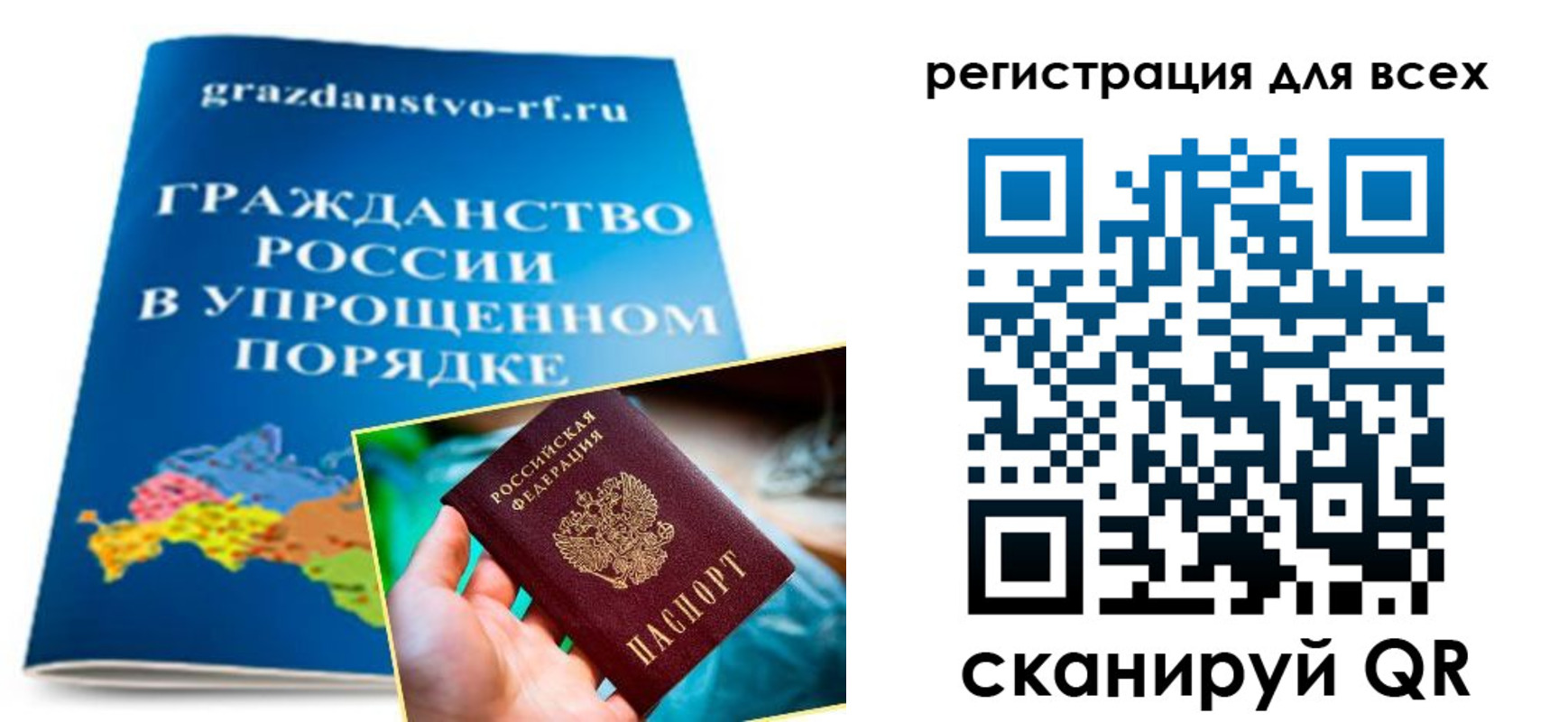 прописка ребенка в Мантурово