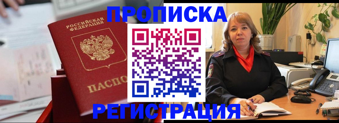 временная регистрация гарантия в Мантурово