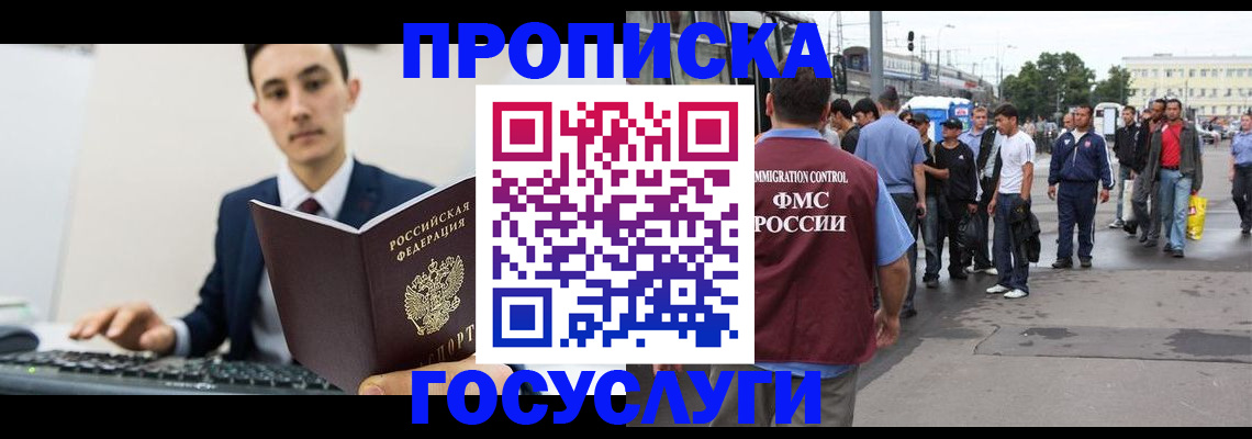 временная регистрация законно в Мантурово