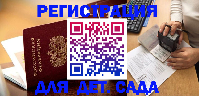 прописка 2025 в Мантурово
