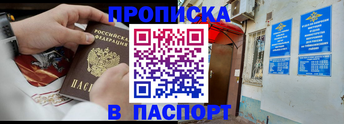 найти адрес прописки в Мантурово