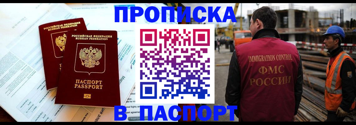 прописка для кредита в Мантурово